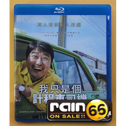 我只是個計程車司機 Ptt Dcard討論與高評價商品 2021年11月 飛比價格