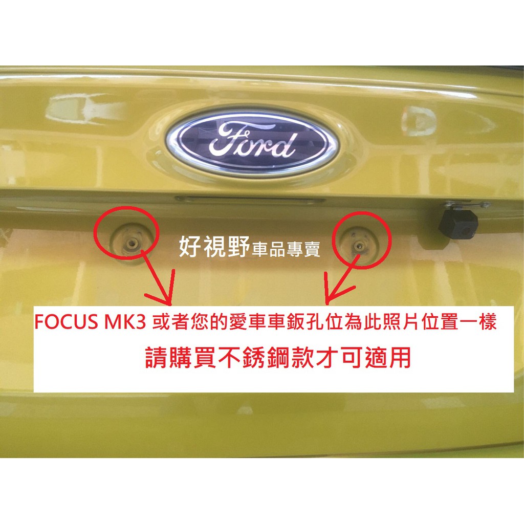 Ford 福特 Taurus 福特 各車款 適用 薄型 後牌照板 牌照板 牌框 車牌轉接座 大牌框 大牌座 車牌底座