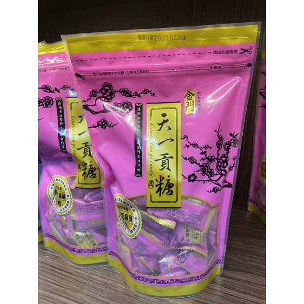 🪭金門特產·天一貢糖·養生芝麻酥·500g