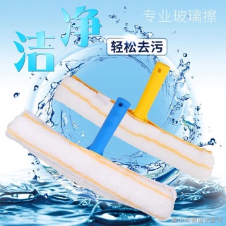 【玻璃活動刮片】加厚棉毛頭手動清潔器毛套替換塗水器配件擦玻璃清潔毛頭刮擦窗器