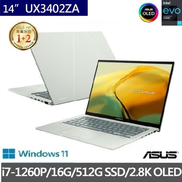 便宜賣@ 華碩 ASUS UX3402ZA-0382E1260P 青瓷綠 (全新未拆) UX3402ZA UX3402