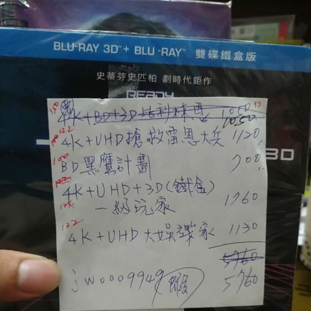 比利林恩4k+BD+3D.搶救雷恩大兵4k+UHD.BD黑鷹計劃.一級玩家4k+3D+UHD.大娛樂家4k+UHD