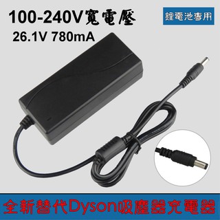 全新替代 Dyson戴森V6/V7/V8吸塵器25.2V充電器 100-240V寬電壓