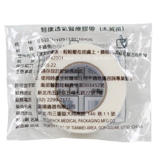 E-CARE 醫康透氣醫療膠帶(白色) 1/2吋 /1吋 1入 無切台【醫康生活家】