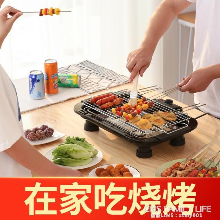 電燒烤爐燒烤用具燒烤架家用電烤無煙烤肉爐盤鍋室內燒烤串機架子 蝦皮購物