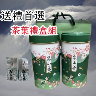 🍃正統台灣茶 梨山茶🍃茶葉禮盒 伴手禮 過年送禮 梨山 茶葉 高山茶 烏龍茶 阿里山茶 杉林溪高山茶 大禹嶺茶 茶包