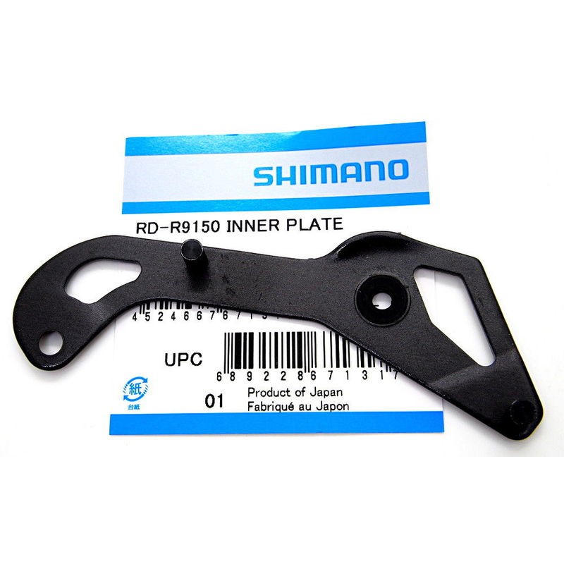 SHIMANO Dura Ace Di2 RD-R9150 11速 後變內側導板