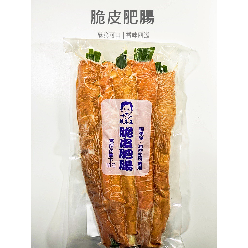 魚仔海鮮 脆皮肥腸 包蔥 600g 5條 滿2000免運 酥炸肥腸 炸肥腸 肥腸 大腸 大腸頭 熱炒 冷凍 海鮮 蝦皮購物