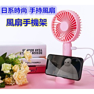 (可成購物)台灣現貨~買就送18650鋰電池 電池日系時尚 手持風扇 USB充電風扇 迷你風扇 小電扇 手持電風扇