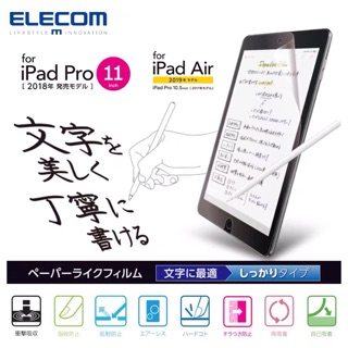 部分現貨✨日本Elecom📄iPad 類紙膜 肯特紙 上質紙 Air 3 Pro 2020 11 12.9 mini