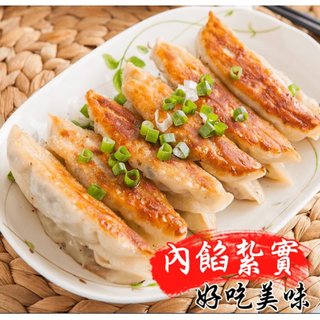 【蝦拚美食市集】禾家香 大鍋貼 30G*約50粒