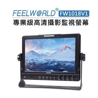 EC數位 FeelWorld 富威德 FW1018V1 4K 監看螢幕 10.1吋 監視器 監視螢幕 外接螢幕 高畫質