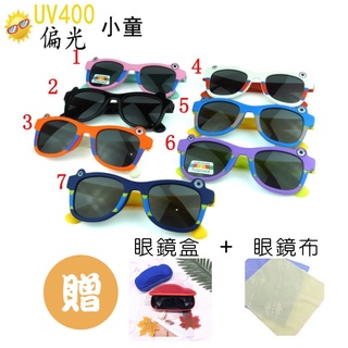 [現貨]小童軟框 太陽眼鏡 偏光 UV400 兒童太陽眼鏡 偏光墨鏡 幼童款 墨鏡 兒童墨鏡 眼鏡 太陽眼鏡