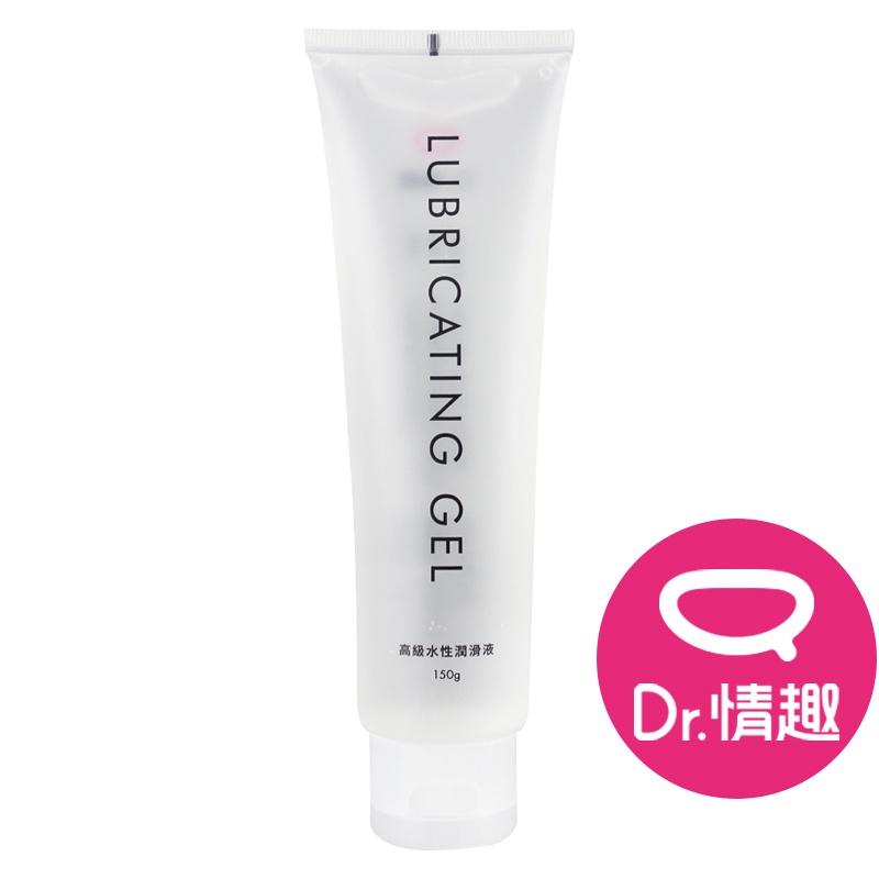 Dr.情趣 高級透明溫和水性潤滑液 台灣製 二種容量 Dr.情趣 水潤絲滑潤滑油 水溶性潤滑液 成人情趣用品