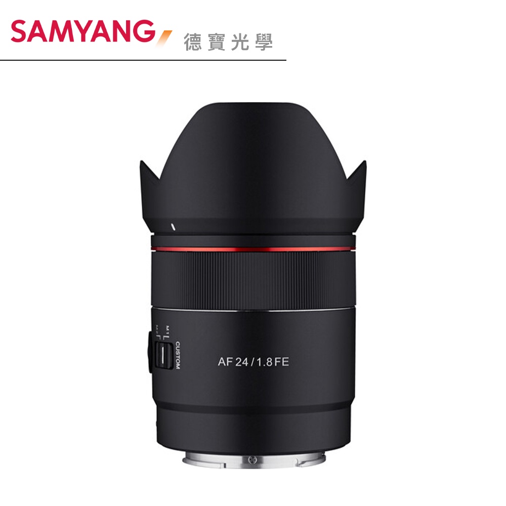 Samyang AF 24mm F1.8 FE 自動對焦廣角定焦鏡 正成總代理公司貨