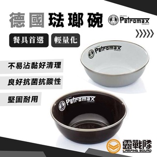 Petromax ENAMEL BOWLS 琺瑯碗 2入 雙色 餐碗 碗 復古 琺瑯 抗菌 衛生 露營 野餐【露戰隊】