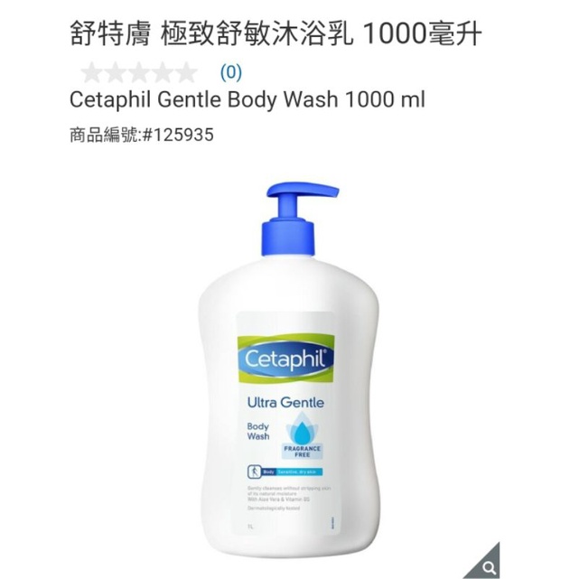 【代購+免運】Costco 舒特膚 極致舒敏沐浴乳1000ml/寶寶溫和洗髮沐浴精 2入×400ml