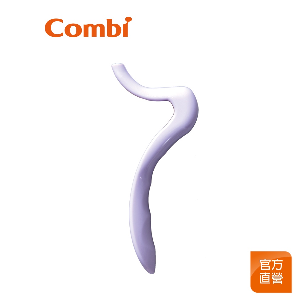 【Combi】手動把手｜吸乳器配件