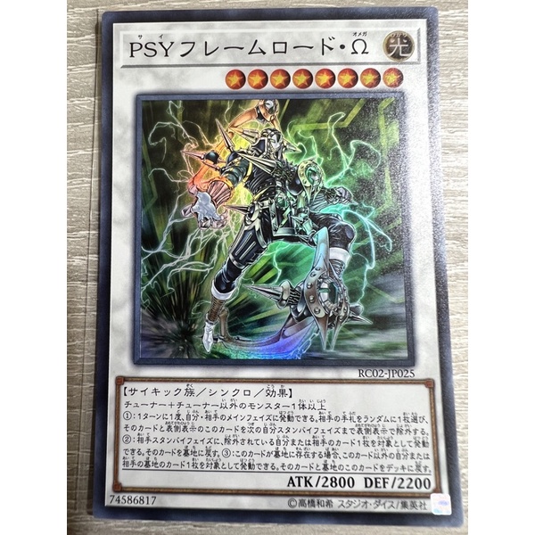 遊戲王psy的價格推薦 22年10月 比價比個夠biggo