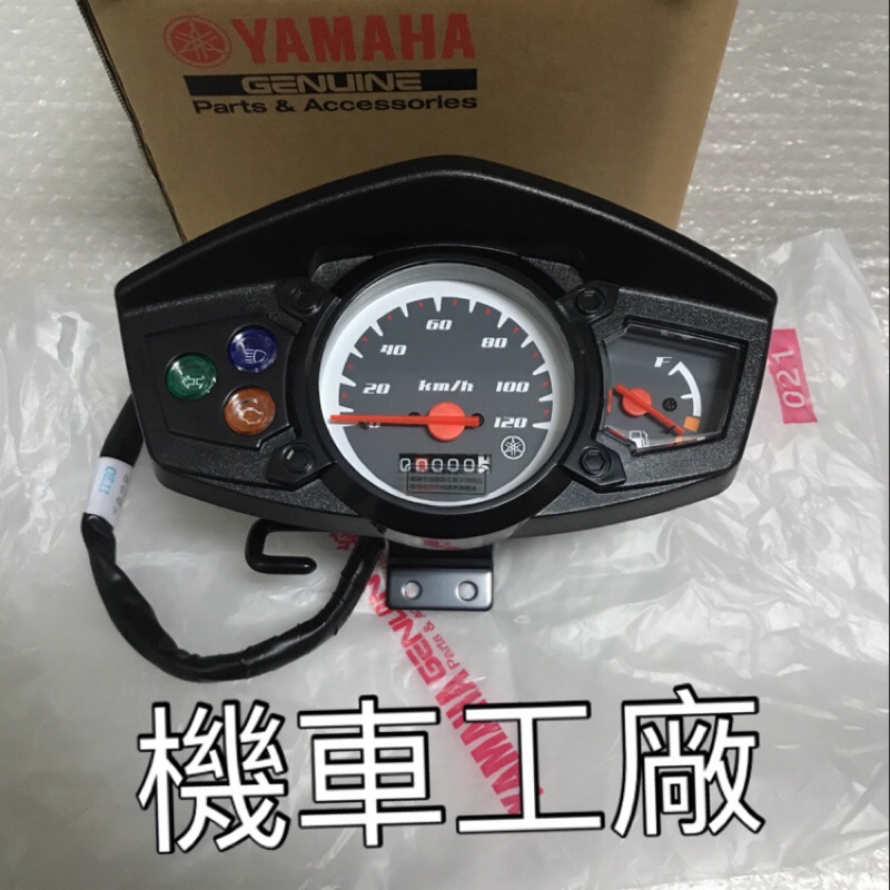 機車工廠 BWS125 BWS 大B 指針 儀錶 碼表 碼錶 速度錶 里程表 噴射 YAMAHA 正廠零件