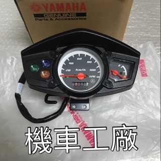 機車工廠 BWS125 BWS 大B 指針 儀錶 碼表 碼錶 速度錶 里程表 噴射 YAMAHA 正廠零件