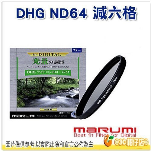 Marumi DHG ND64 67mm 62mm 58mm ND 多層鍍膜減光鏡 減六格 6格 薄框 日本製 彩宣貨