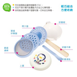【育兒嬰品社】全新 PUKU 藍色企鵝幼兒離乳研磨器(1101121)