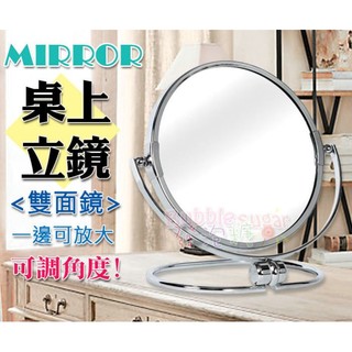 ☆ 發泡糖 銀色 高級雙面 桌鏡/立鏡 有放大2倍的 效果 超值價 下殺199元 立鏡 化妝鏡 超取