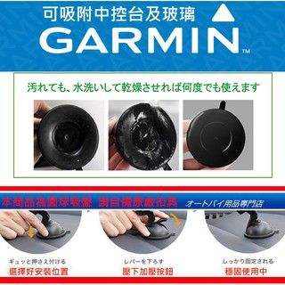 Garmin nuviCam DriveSmart™ 61新型車用矽膠吸盤固定座支架車架吸盤吸附式固定座
