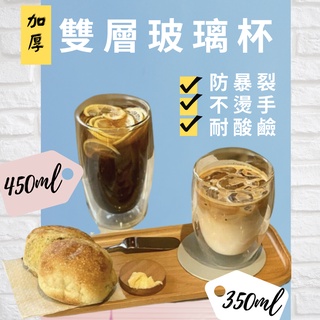 雙層玻璃杯無把手 雙層咖啡杯 咖啡濾杯 玻璃咖啡杯 透明馬克杯 隔熱杯 雙層杯 耐熱玻璃杯 透明咖啡杯 咖啡杯杯子