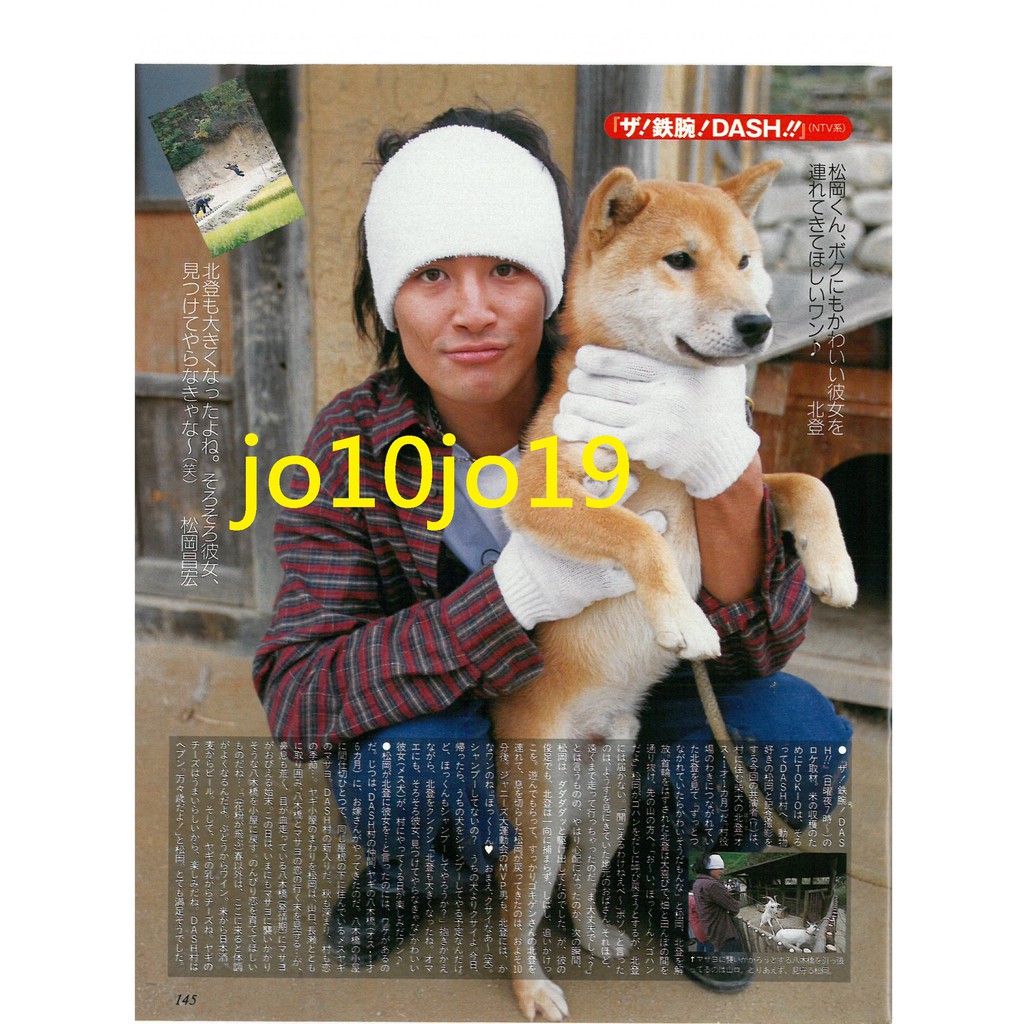 Tokio 東京小子長瀨智也山口達也國分太一城島茂松岡昌宏嵐二宮和也瀧澤秀明日雜duet 01 12 切頁 蝦皮購物