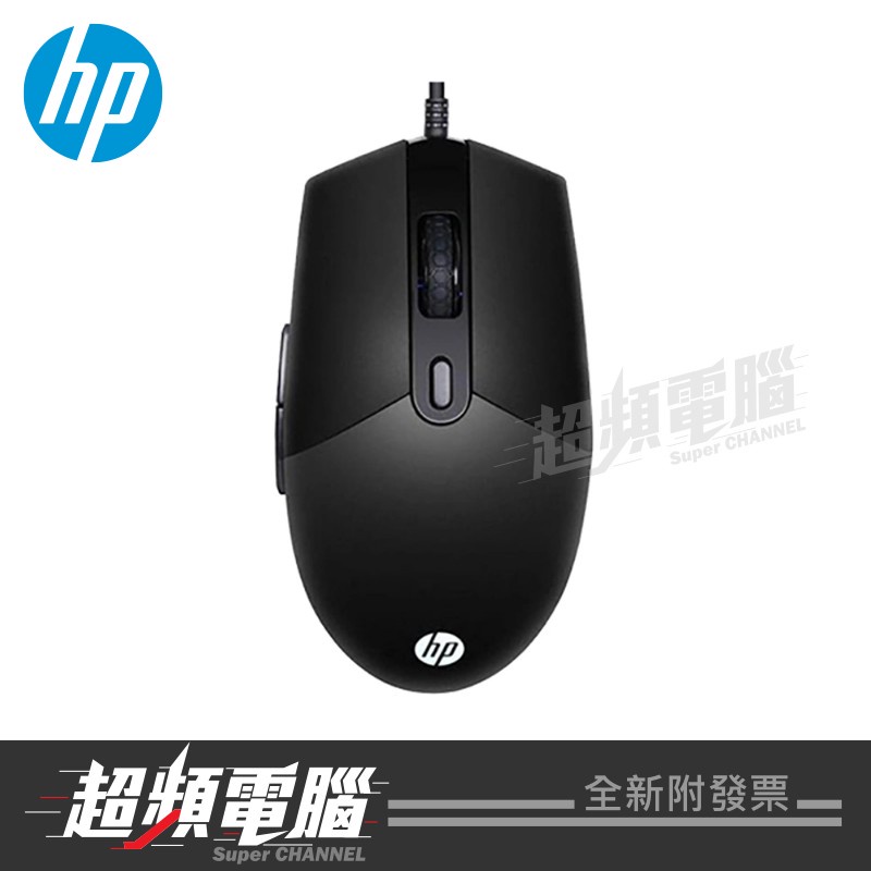 【超頻電腦】HP 惠普 M260 電競遊戲有線滑鼠 6檔DPI微調 6鍵自定義 ARM晶片提升 符合人體工學