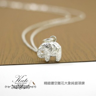銀飾純銀項鍊 可愛大象 雙面雕花 泰國神獸 925純銀項鍊 KATE銀飾