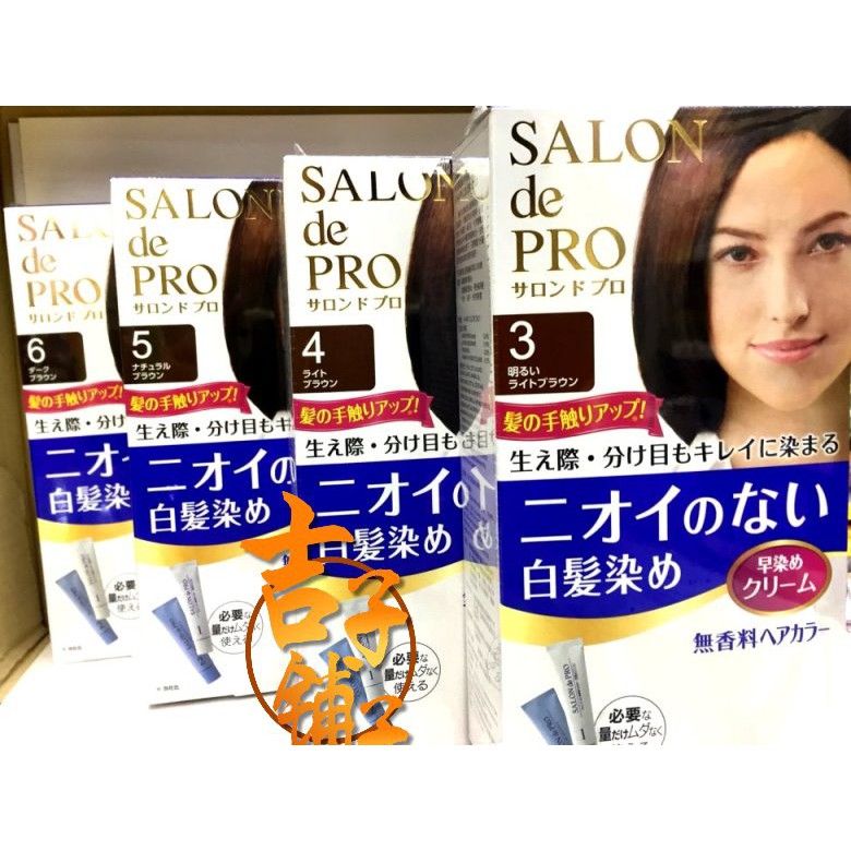 (吉子舖子)日本 Salon de PRO 沙龍級染髮劑 DARIYA 塔莉雅 (3-6號)
