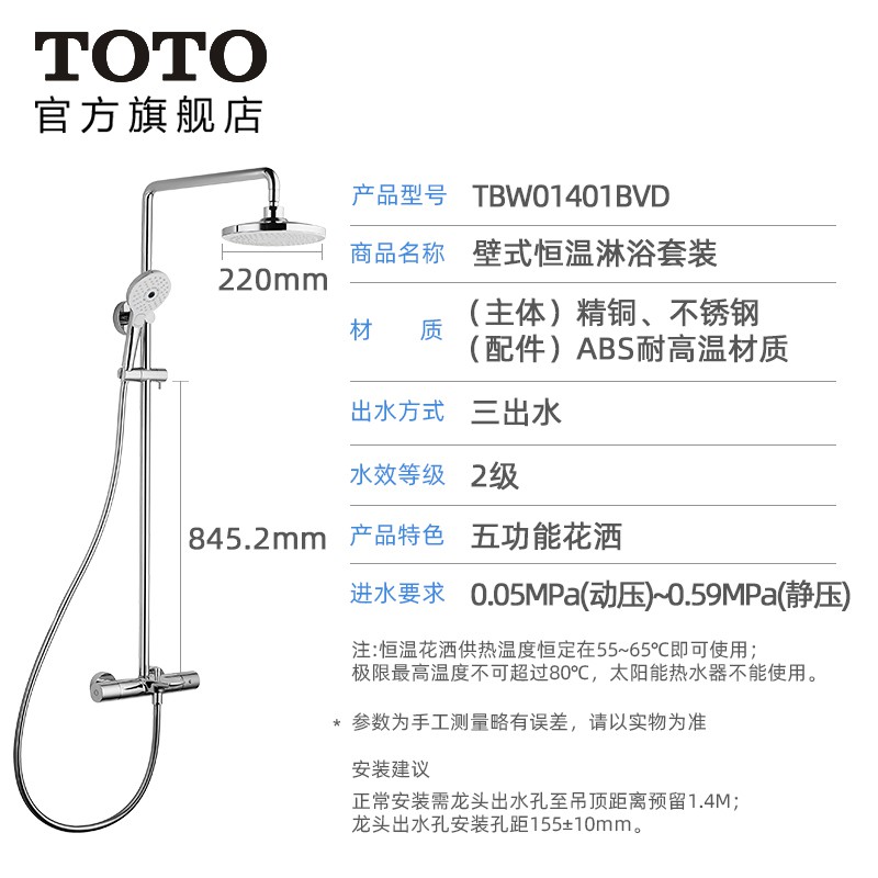 Toto衛浴智能恒溫花灑套裝tbwbvd 帶多功能手持tbwb 海外秒發貨 蝦皮購物