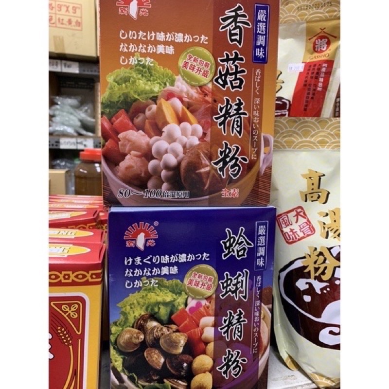 現貨供應 新光洋菜高湯系列 香菇精粉 蛤蜊精粉600公克 新光調味料