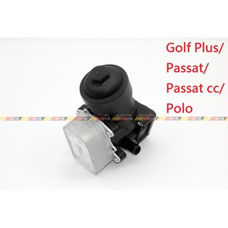 (VAG小賴汽車)Golf Plus Passat Passat cc Polo 柴油 機油芯座 冷卻器 全新