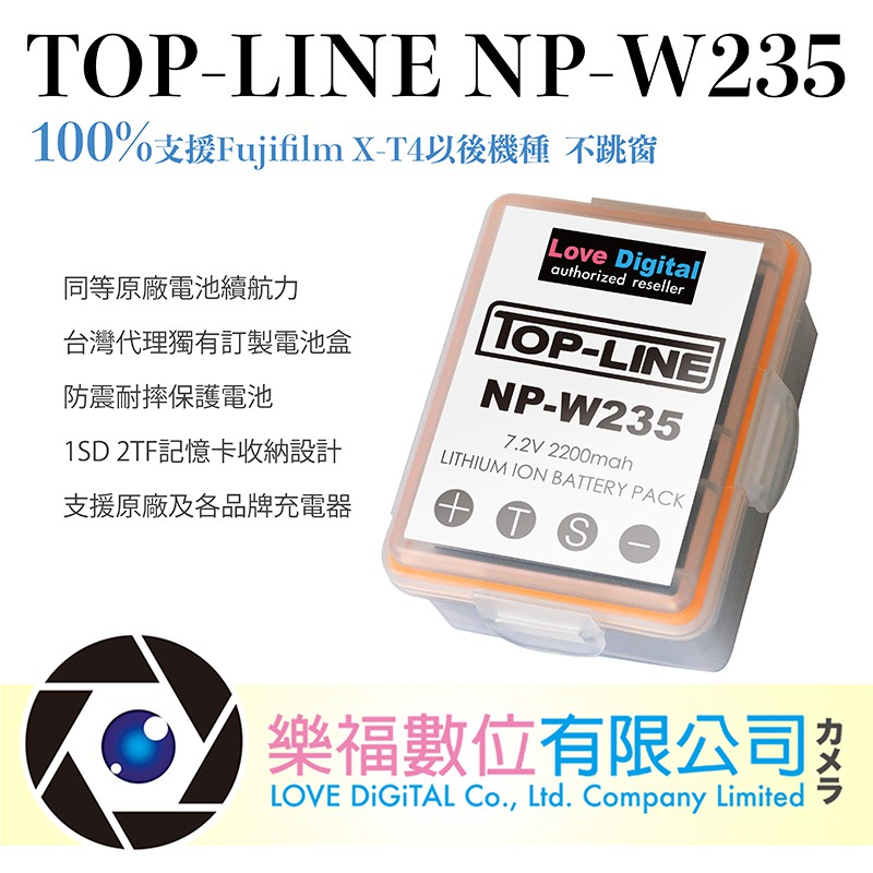 TOP LINE X-T4 X-T5 FUJIFILM NP-W235 媲美原廠電池 樂福數位 GFX100S