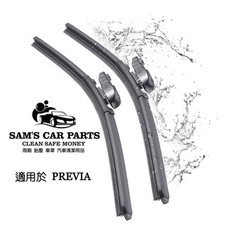 適用於PREVIA專用雨刷06~19 高品質膠條 品質問題直接換新