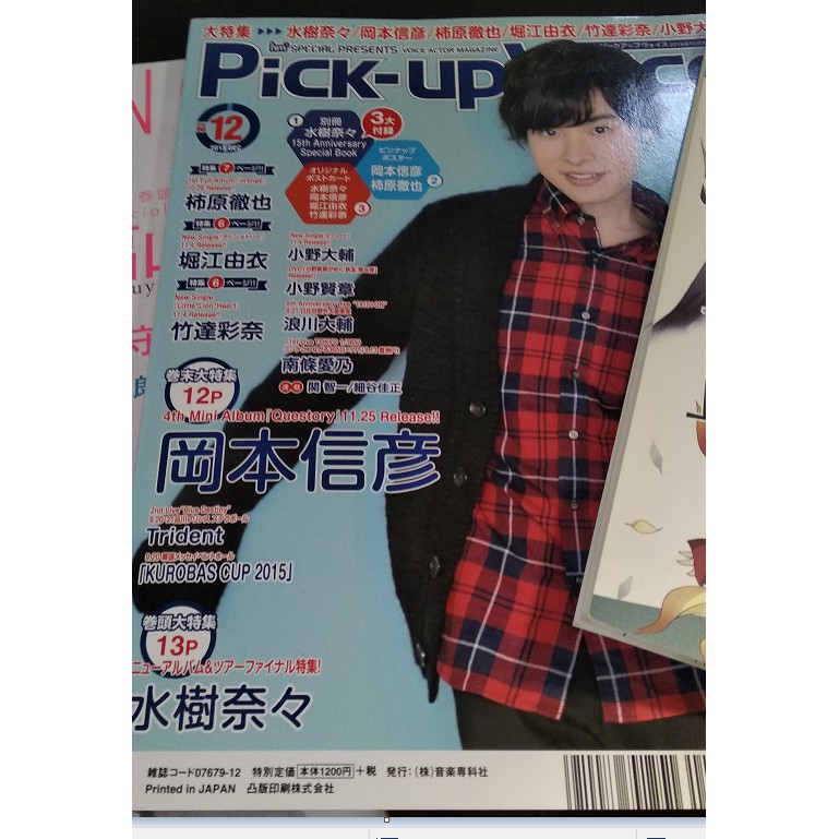 Pick Upvoicevol 96 水樹奈々柿原徹也堀江由衣竹達彩奈小野大輔小野賢章浪川大輔南條愛乃聲優雜誌 蝦皮購物