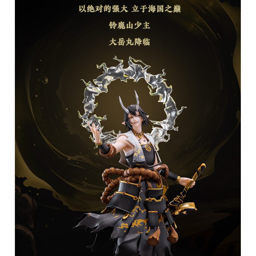 公仔雜貨店 陰陽師 大岳丸 麓鸣之守 Pvc請詳細內容 蝦皮購物