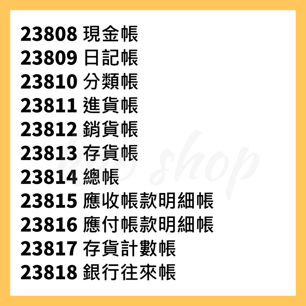 萬國牌 k100頁會計帳簿170x210mm 本 蝦皮購物