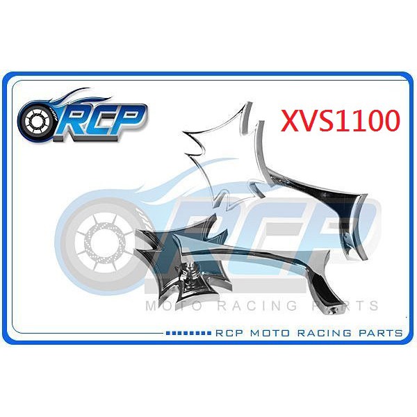 RCP XVS1100 XVS 1100 哈雷 造型 後視鏡 後照鏡 內有多款 樣式可選 台製 外銷品