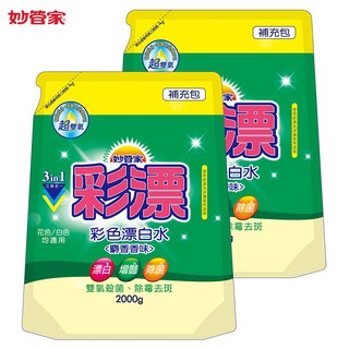 【妙管家】彩漂新型漂白水補充包(麝香香味)2000g(2入)