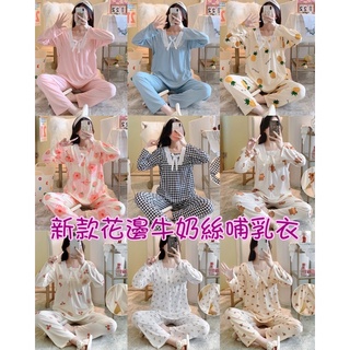 臺灣現貨 A31 新款孕婦四季花邊牛奶絲 坑紋 哺乳睡衣 居家可愛 產前產後 睡衣 月子服 大尺碼 寬鬆 女生休閒居家服