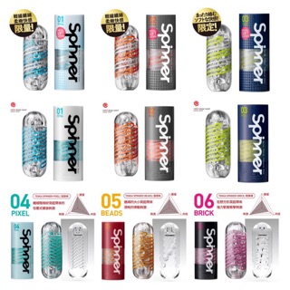 日本TENGA SPINNER 01-06 可重複使用自慰飛機杯自慰杯飛機杯成人專區男用情趣用品 男性用品