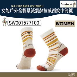 Smartwool 女戶外全輕量減震中長襪 自然白【野外營】 SW001577100 羊毛襪 襪子 登山襪