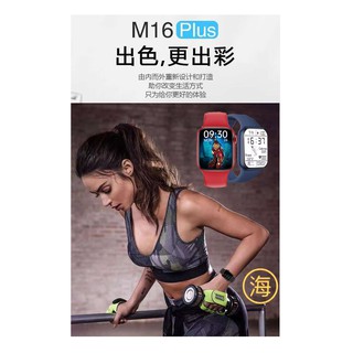 台灣現貨+影片/超強M16 Plus藍芽通話黑科技智能手錶/多功能運動計步手錶觸屏