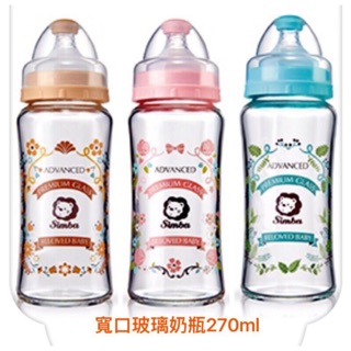 小獅王辛巴 蘿蔓晶鑽寬口玻璃大奶瓶270ml