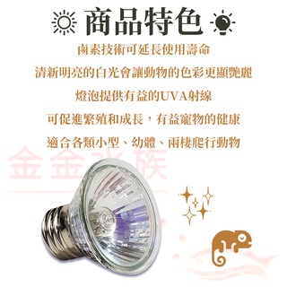 ZOO MED NANO 【UVA 鹵素燈泡】(HB-35N) 加熱燈 取暖燈泡 UVA燈泡 加溫